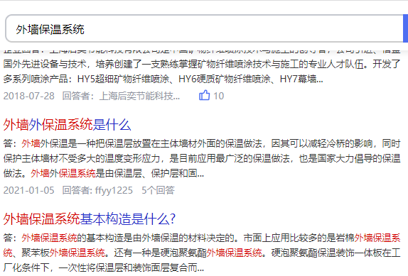 外墻保溫系統